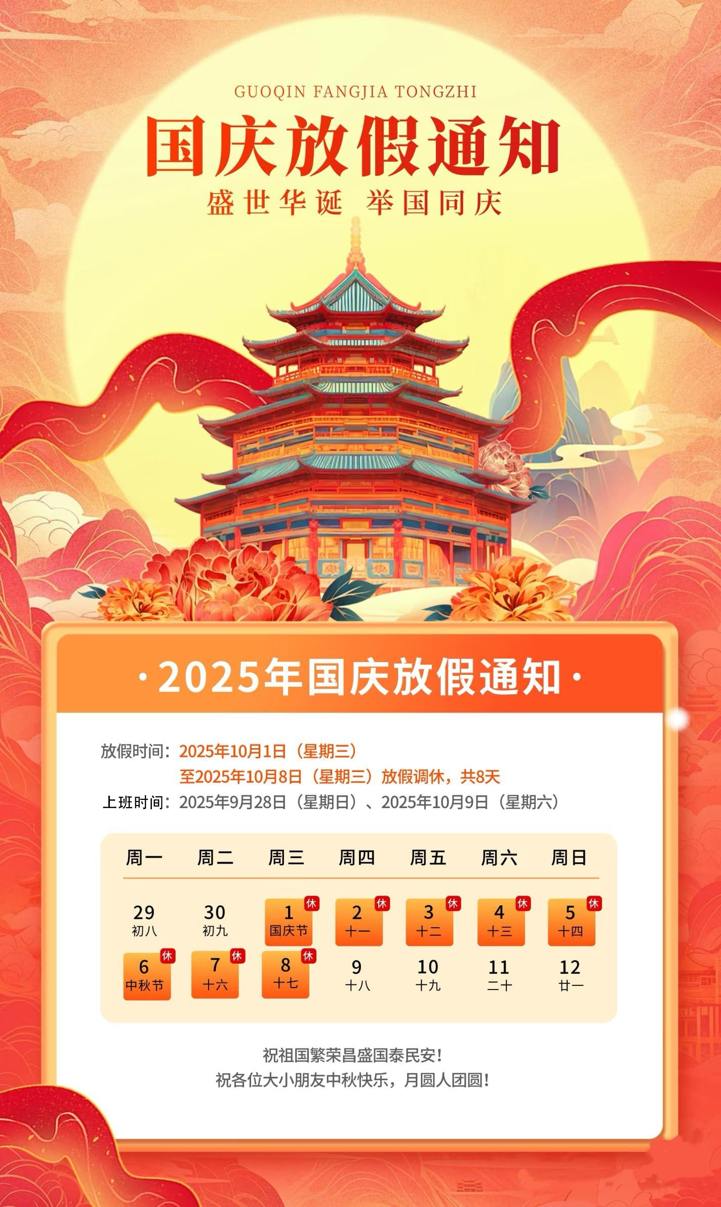 金秋九月??，丹桂飄香